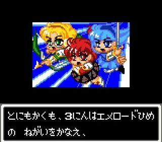 ゲームギア マジックナイトレイアース-