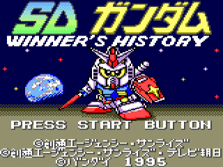 SDガンダム WINNER'S HISTORY - みんなのゲームギアレビュー