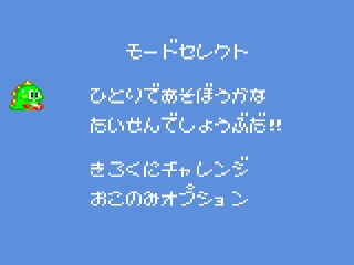 パズルボブル - みんなのゲームギアレビュー