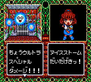 魔導物語II アルル16才 - みんなのゲームギアレビュー