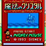 ミッキーマウスの魔法のクリスタル